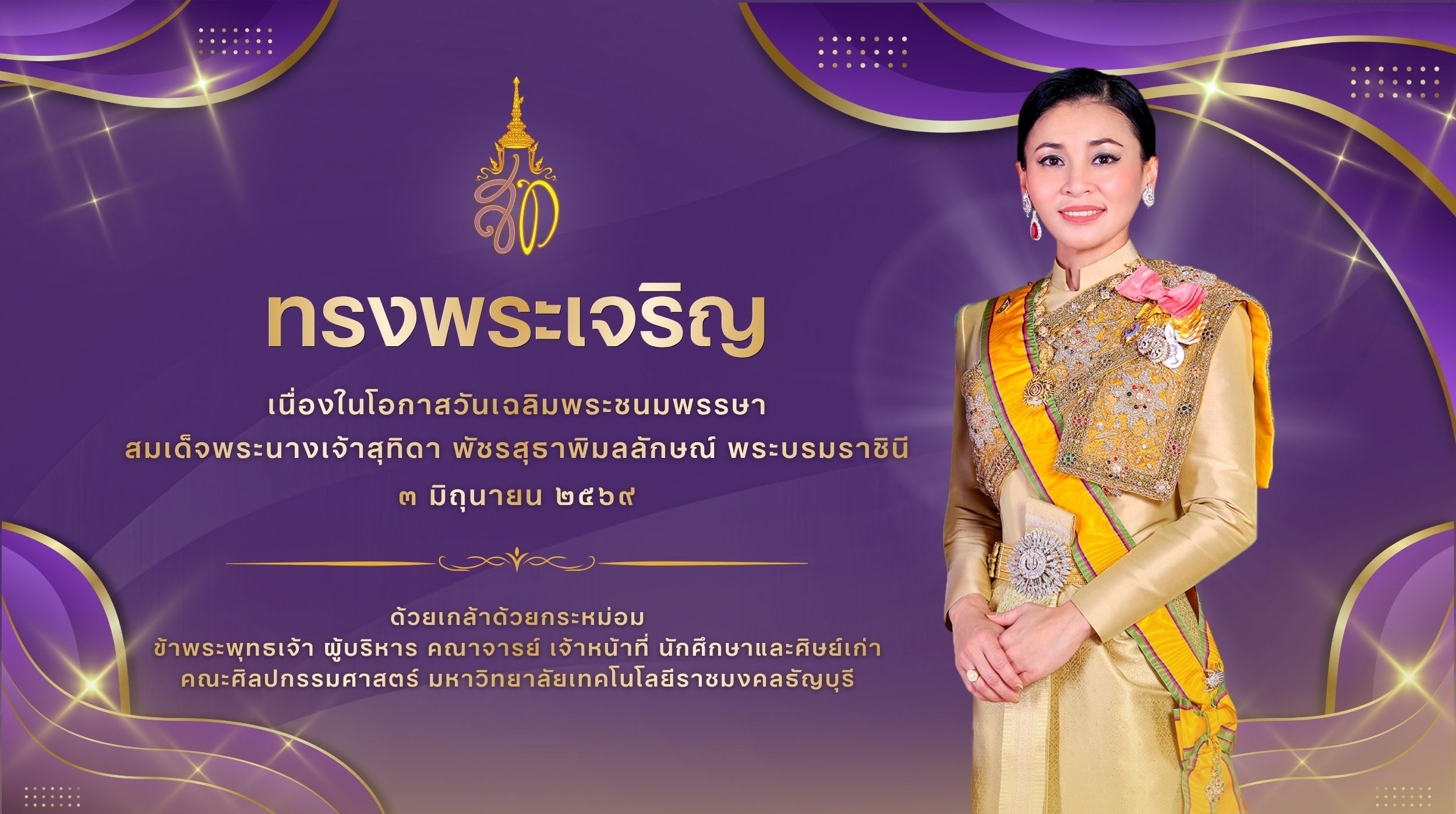 ภาพประกอบเว็บไซต์