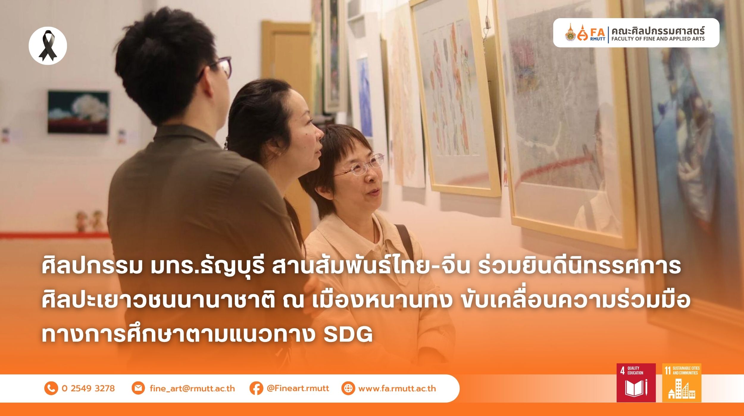 ภาพประกอบเว็บไซต์