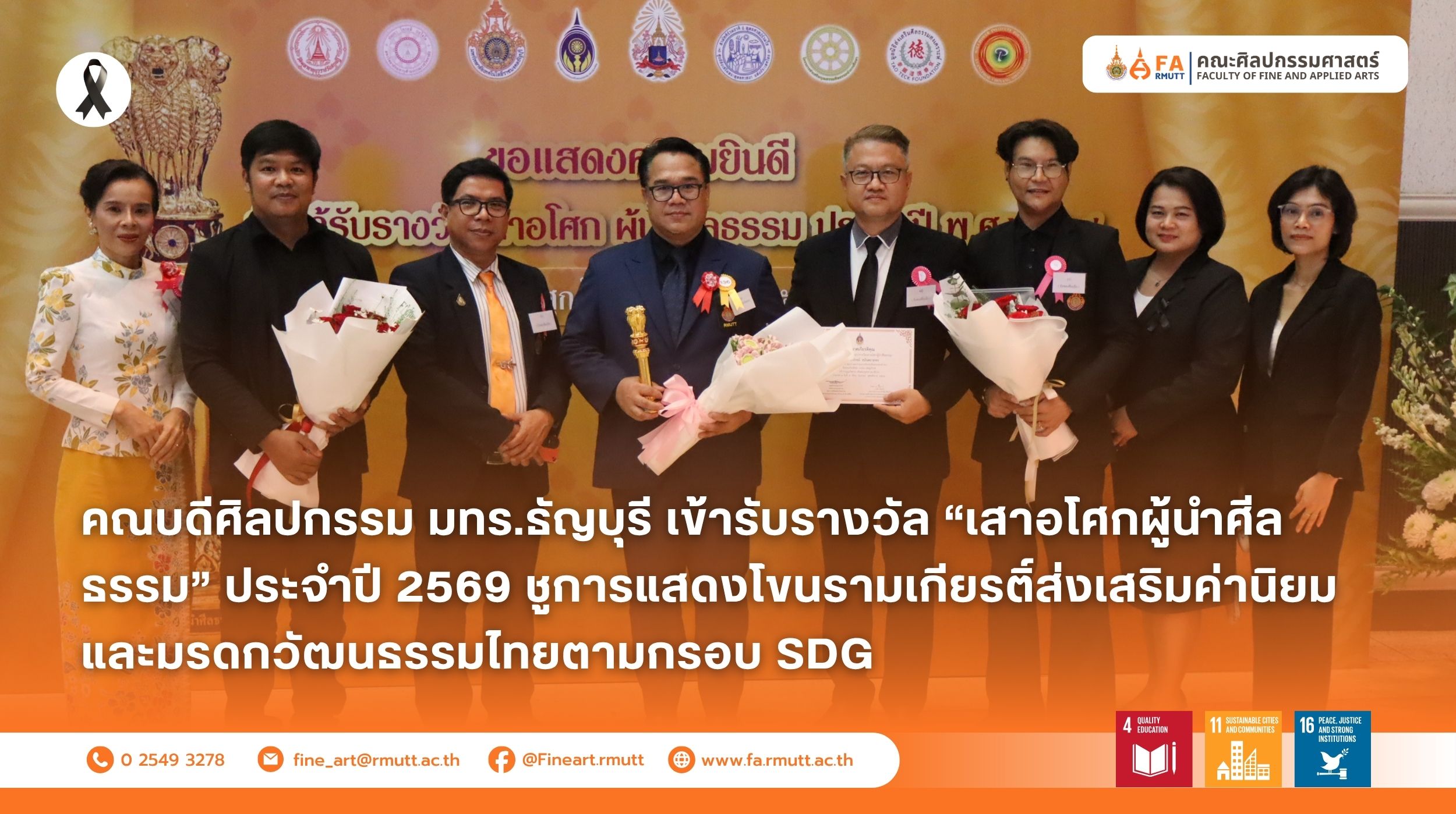 ภาพประกอบเว็บไซต์