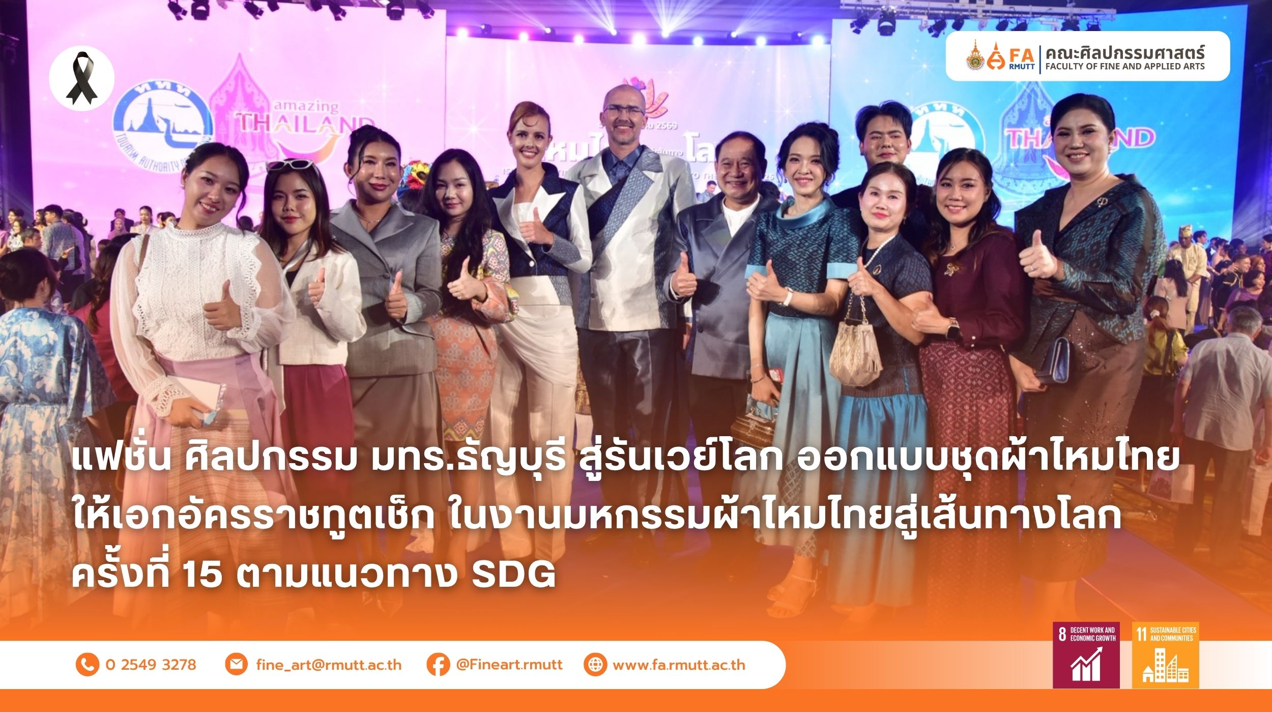 ภาพประกอบเว็บไซต์
