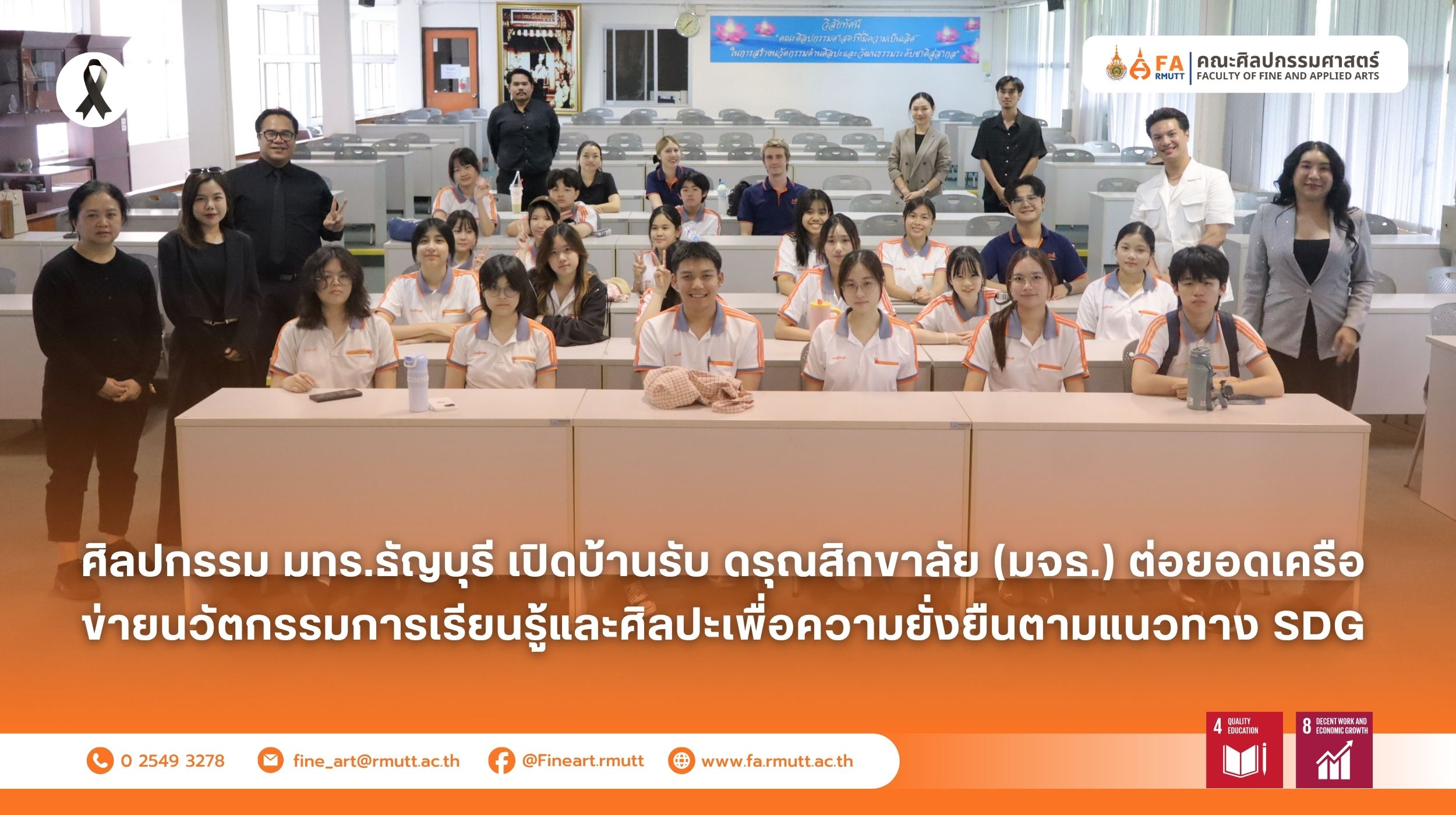 ภาพประกอบเว็บไซต์