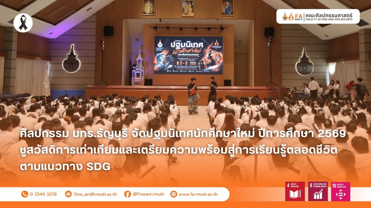 ภาพประกอบเว็บไซต์