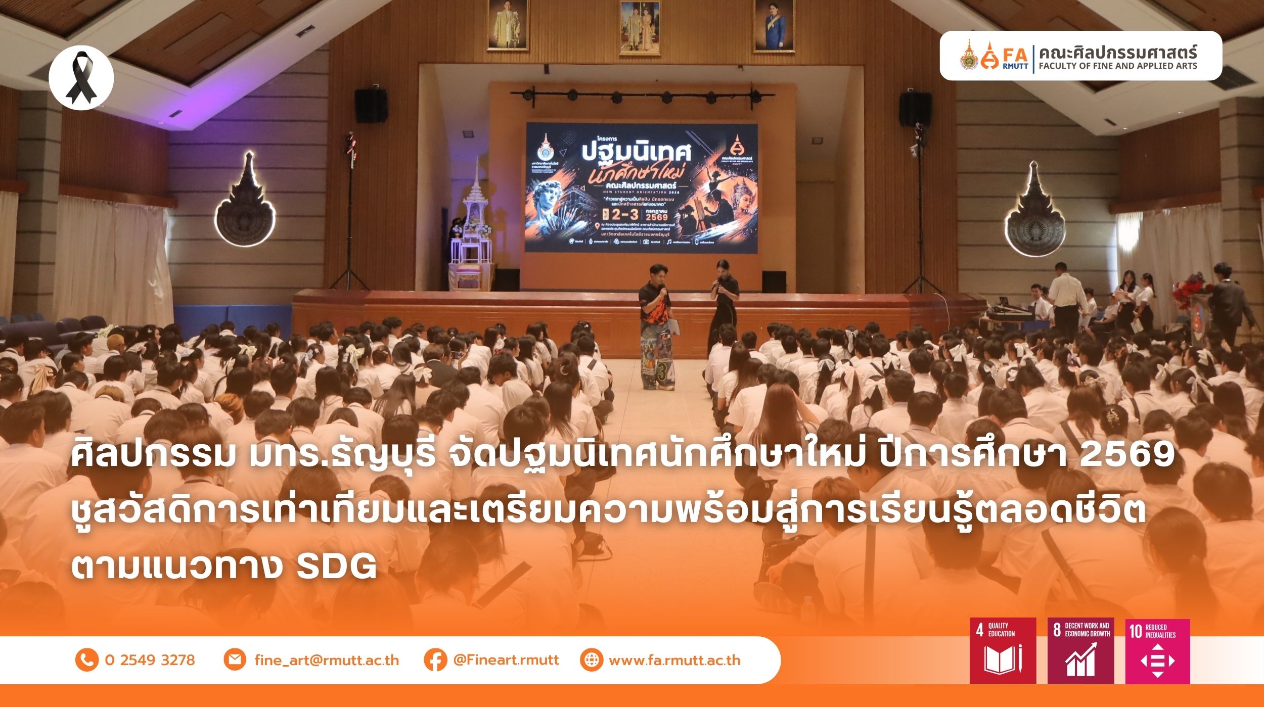 ภาพประกอบเว็บไซต์