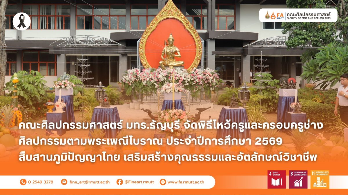 ภาพประกอบเว็บไซต์