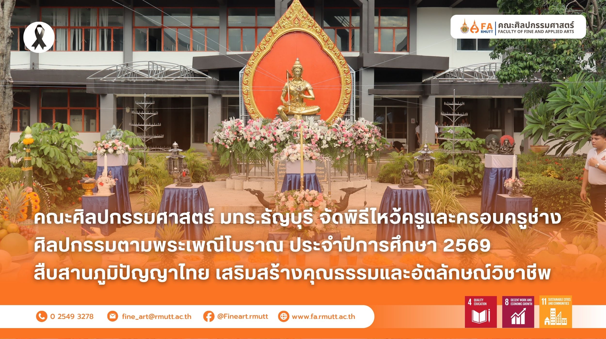 ภาพประกอบเว็บไซต์