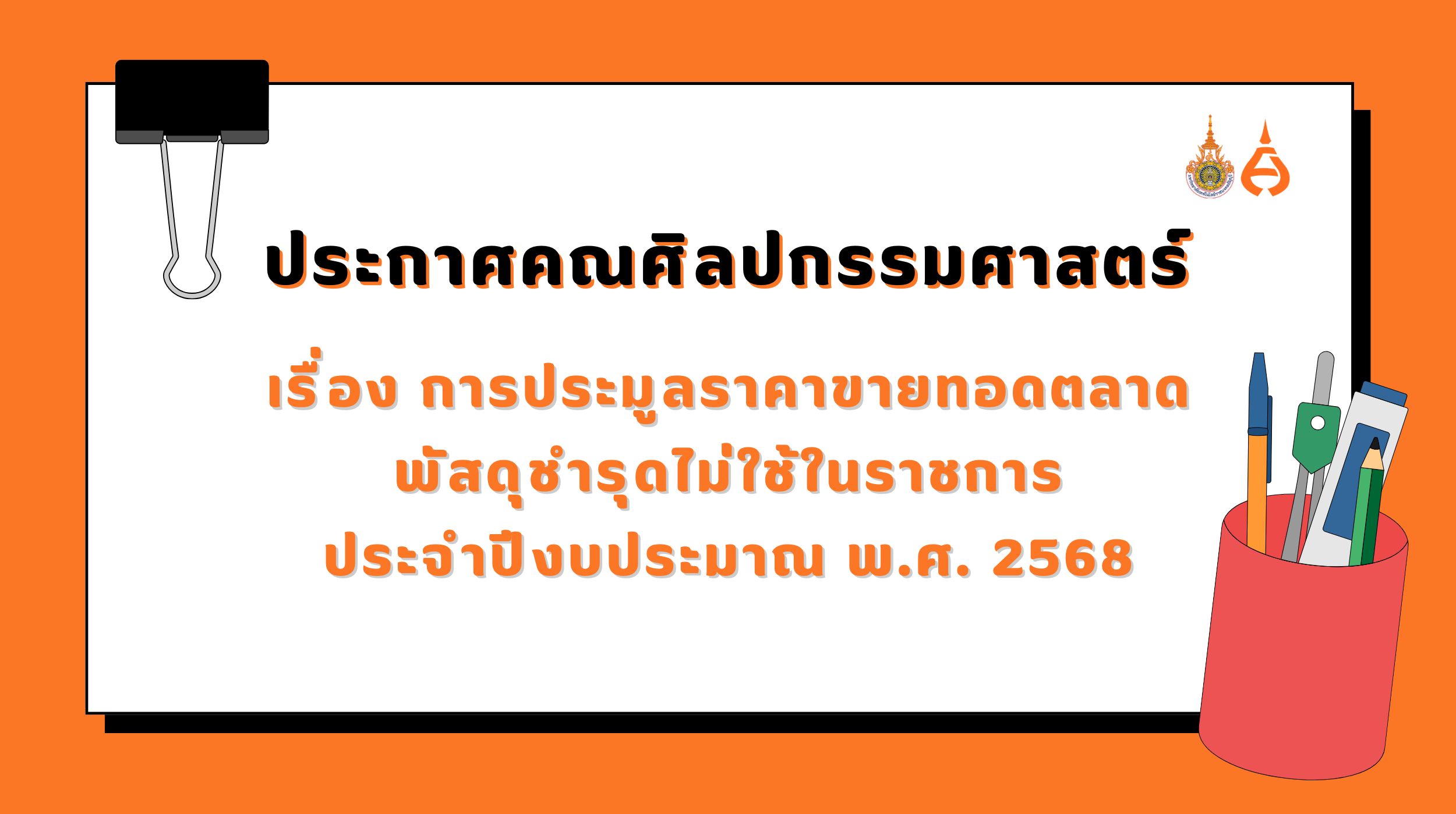 ภาพประกอบเว็บไซต์