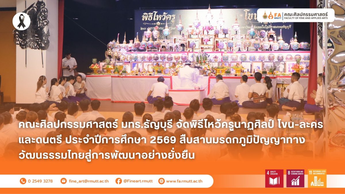 ภาพประกอบเว็บไซต์