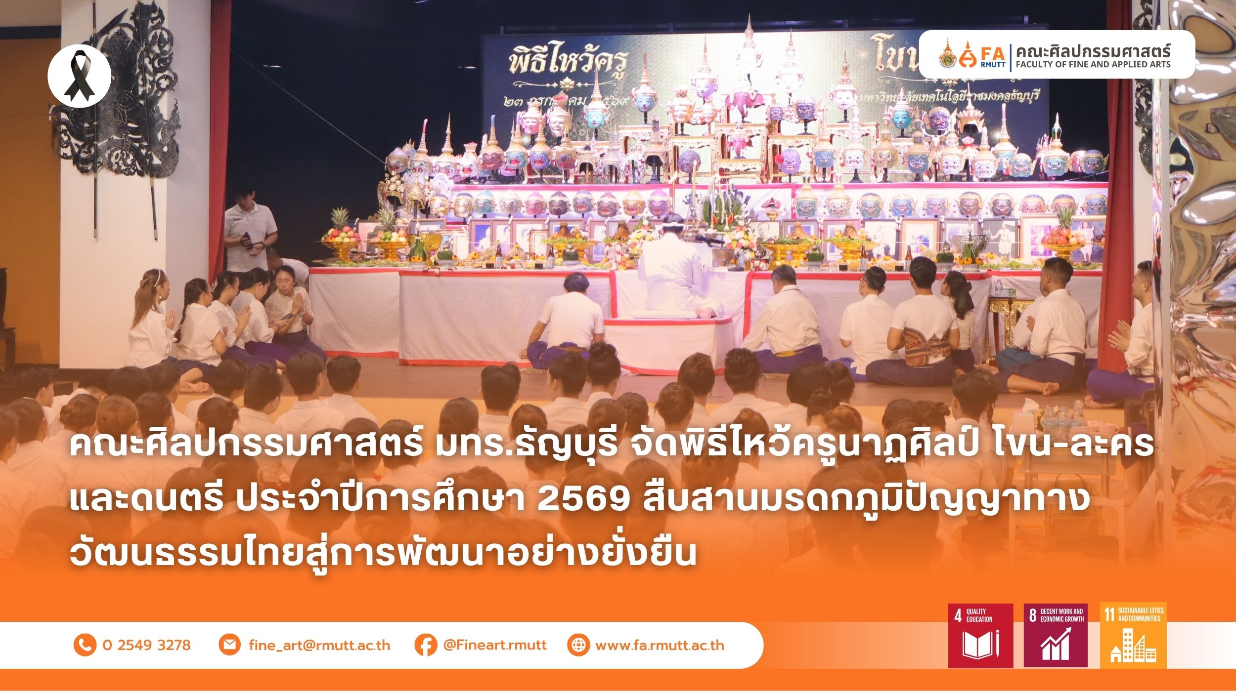 ภาพประกอบเว็บไซต์