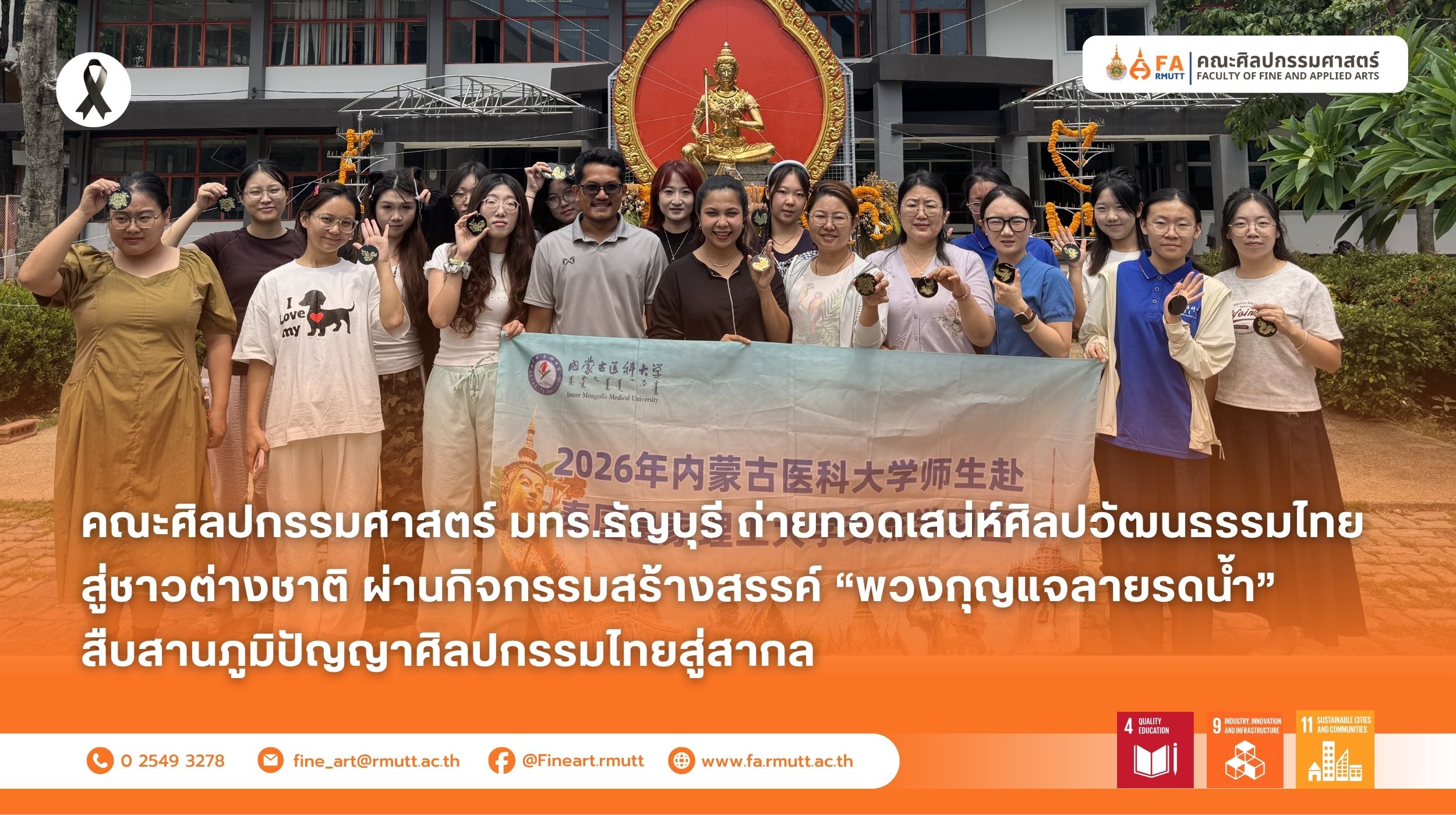 ภาพประกอบเว็บไซต์