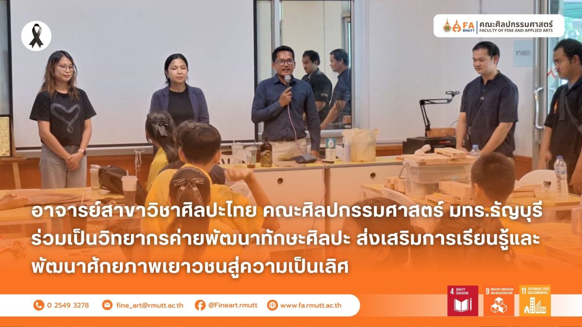 ภาพประกอบเว็บไซต์