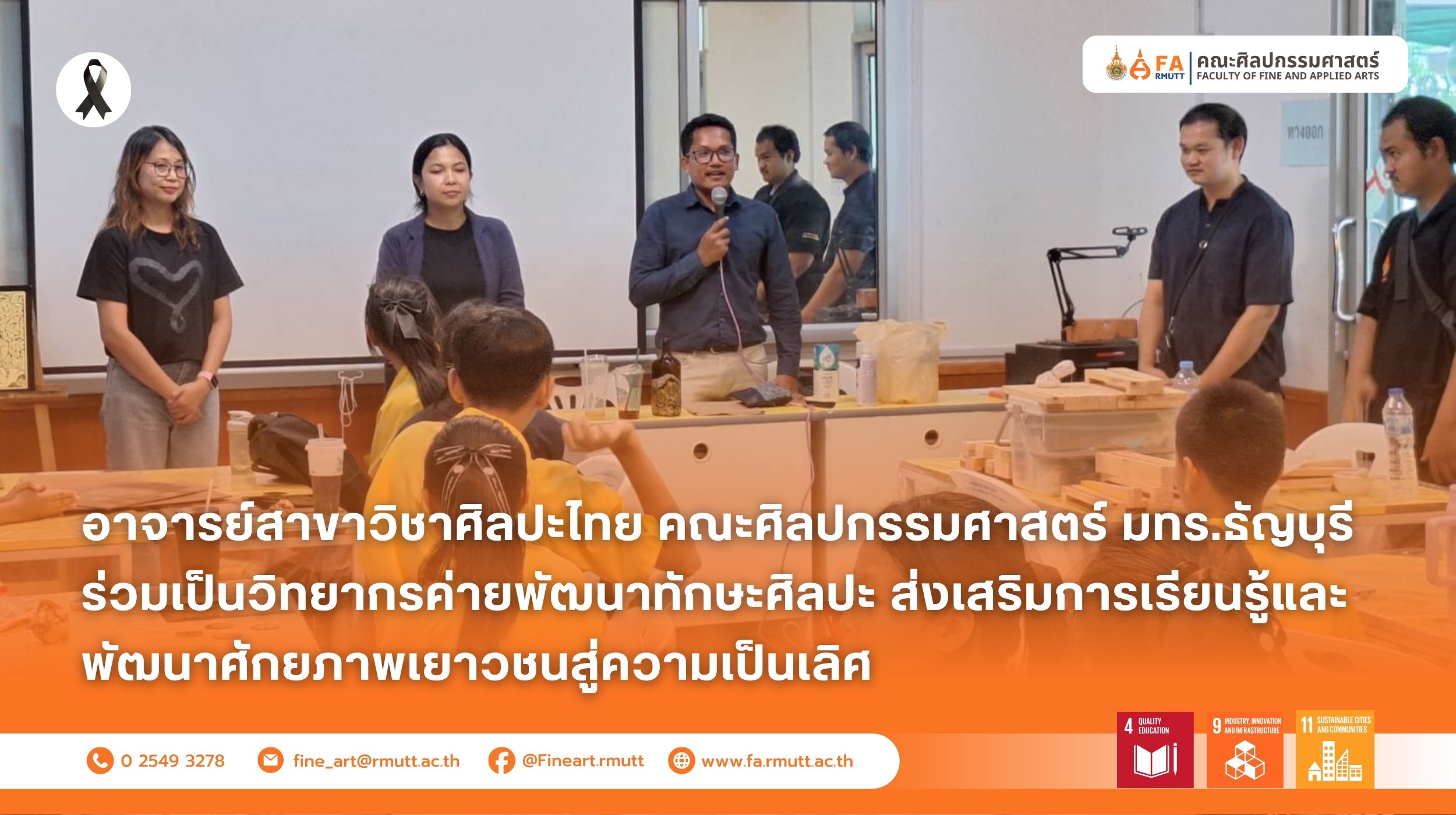 ภาพประกอบเว็บไซต์