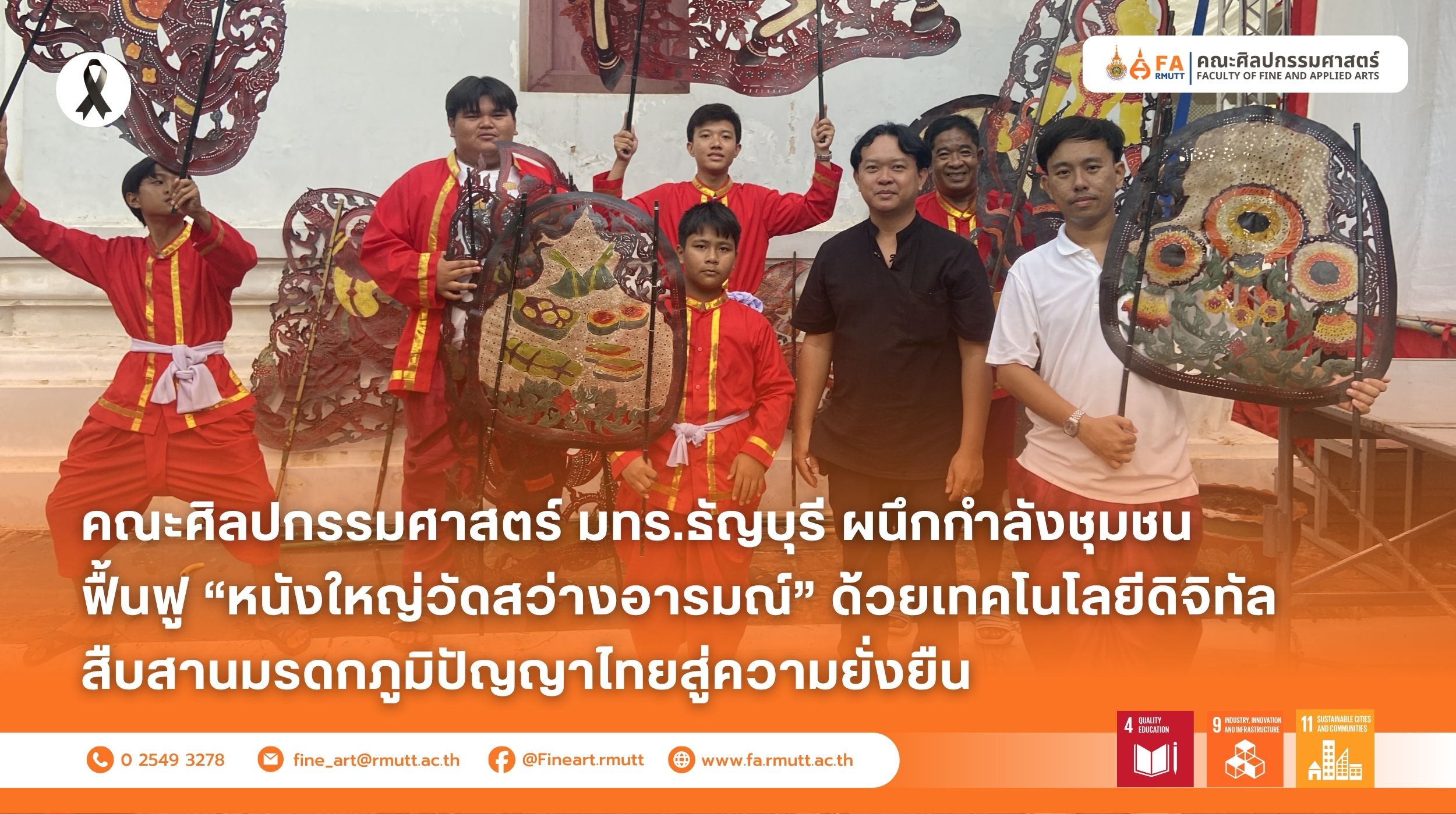 ภาพประกอบเว็บไซต์