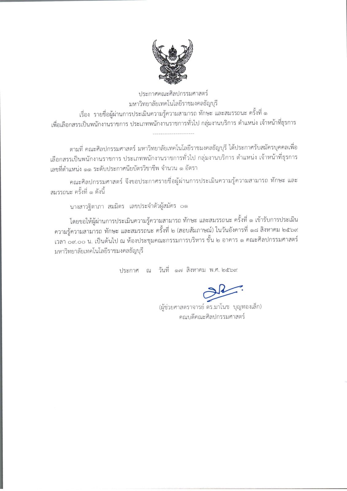 ภาพประกอบเว็บไซต์