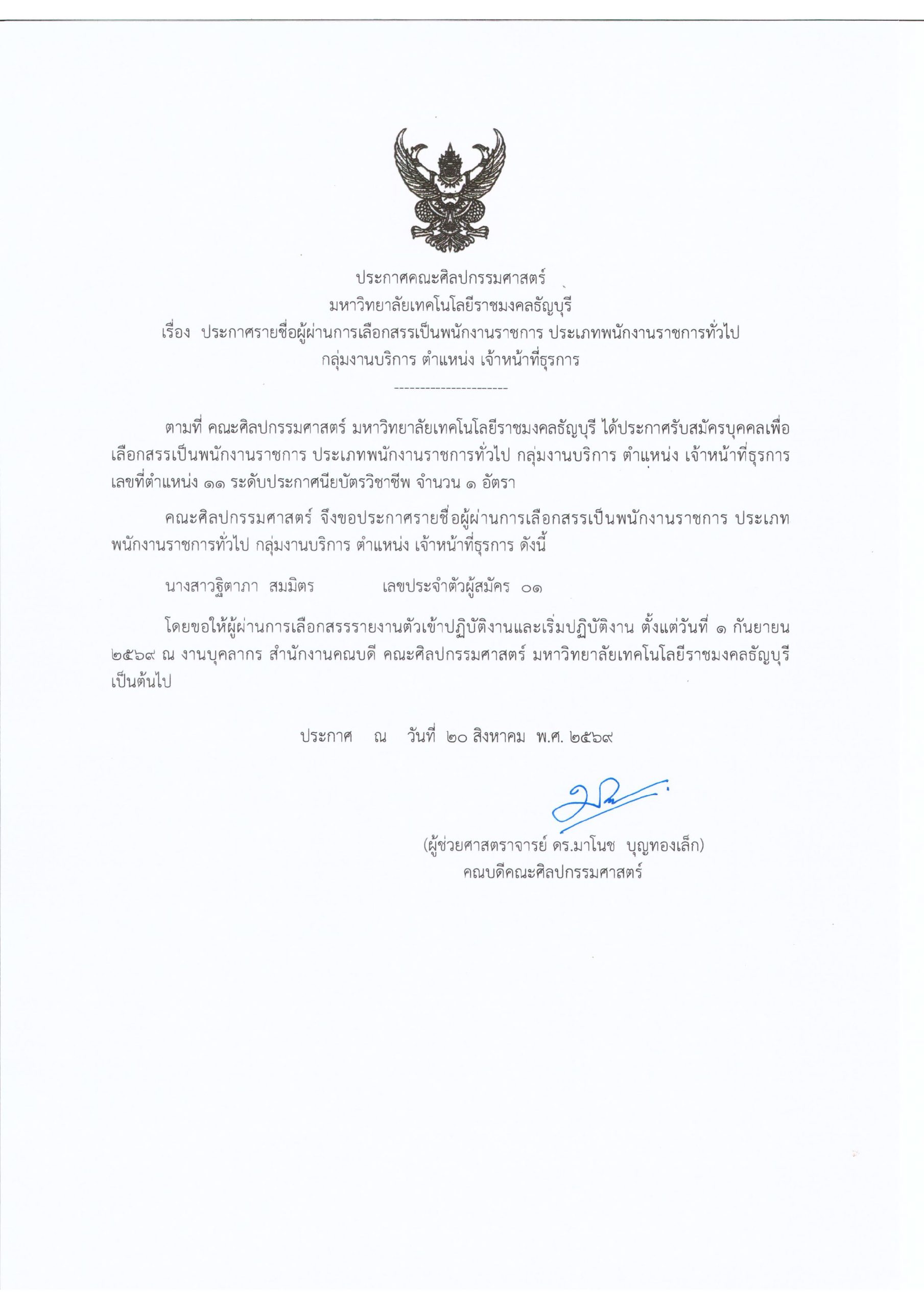 ภาพประกอบเว็บไซต์