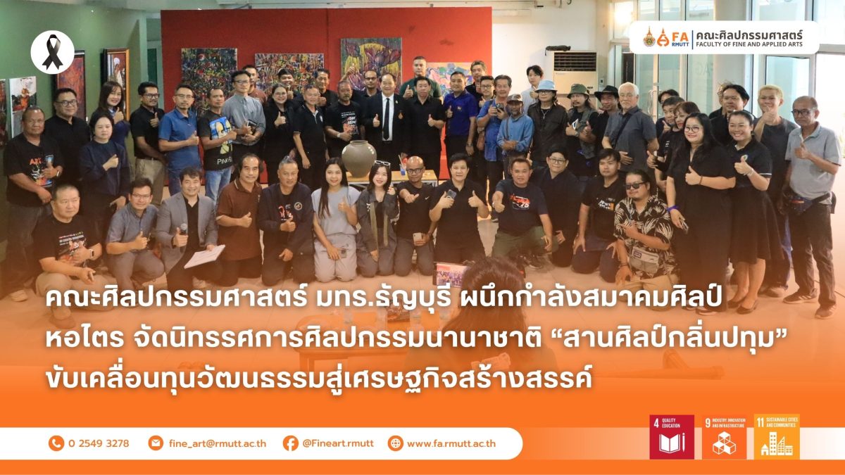 ภาพประกอบเว็บไซต์