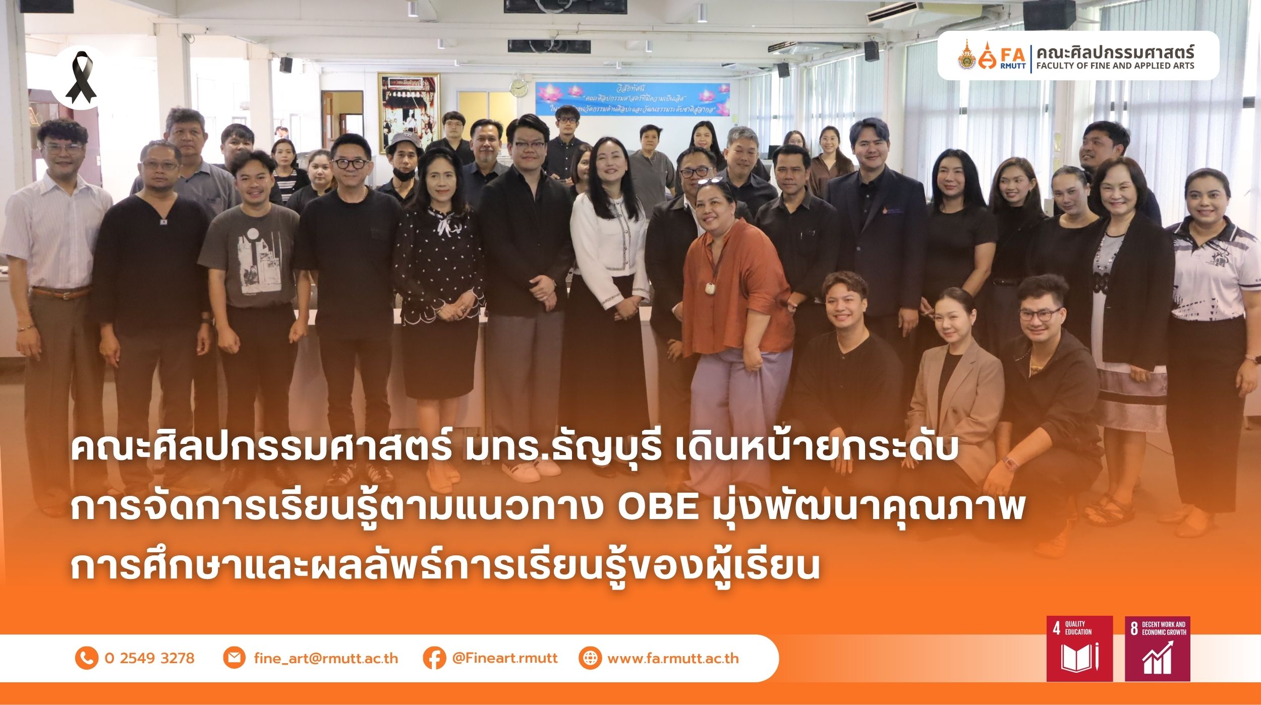 ภาพประกอบเว็บไซต์