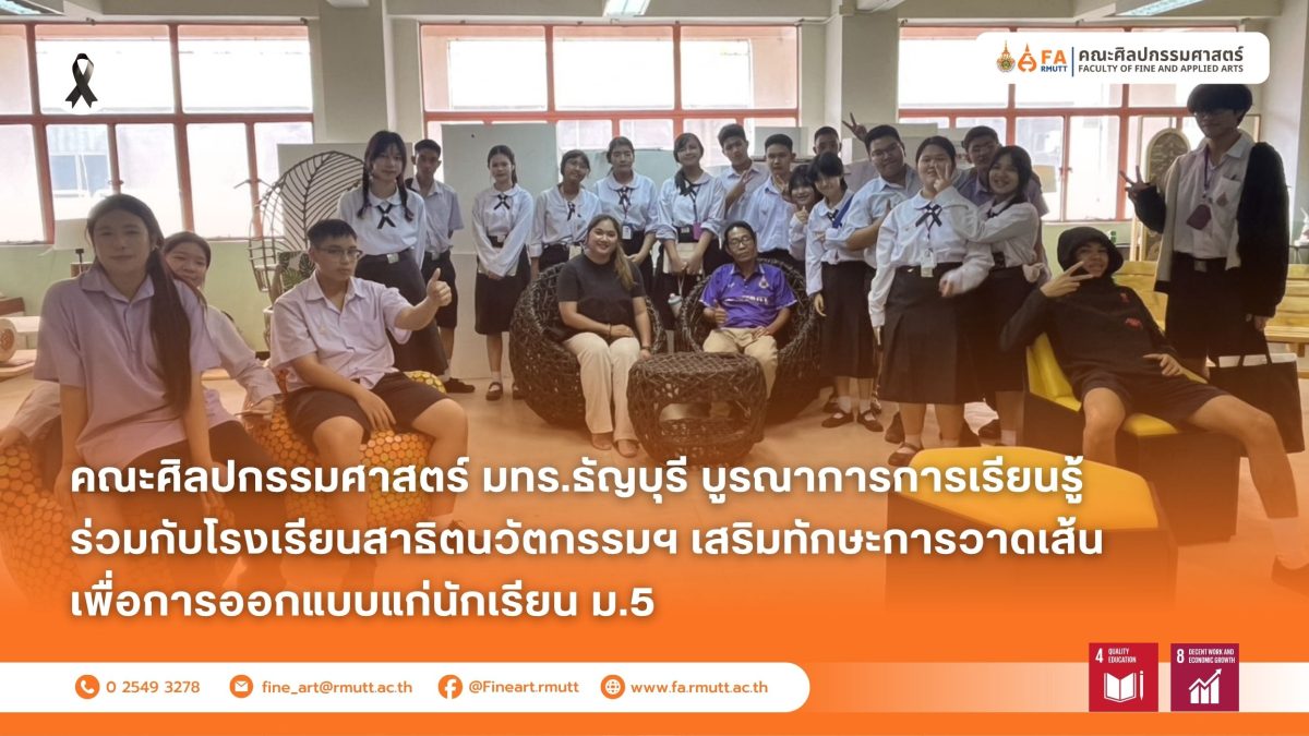 ภาพประกอบเว็บไซต์