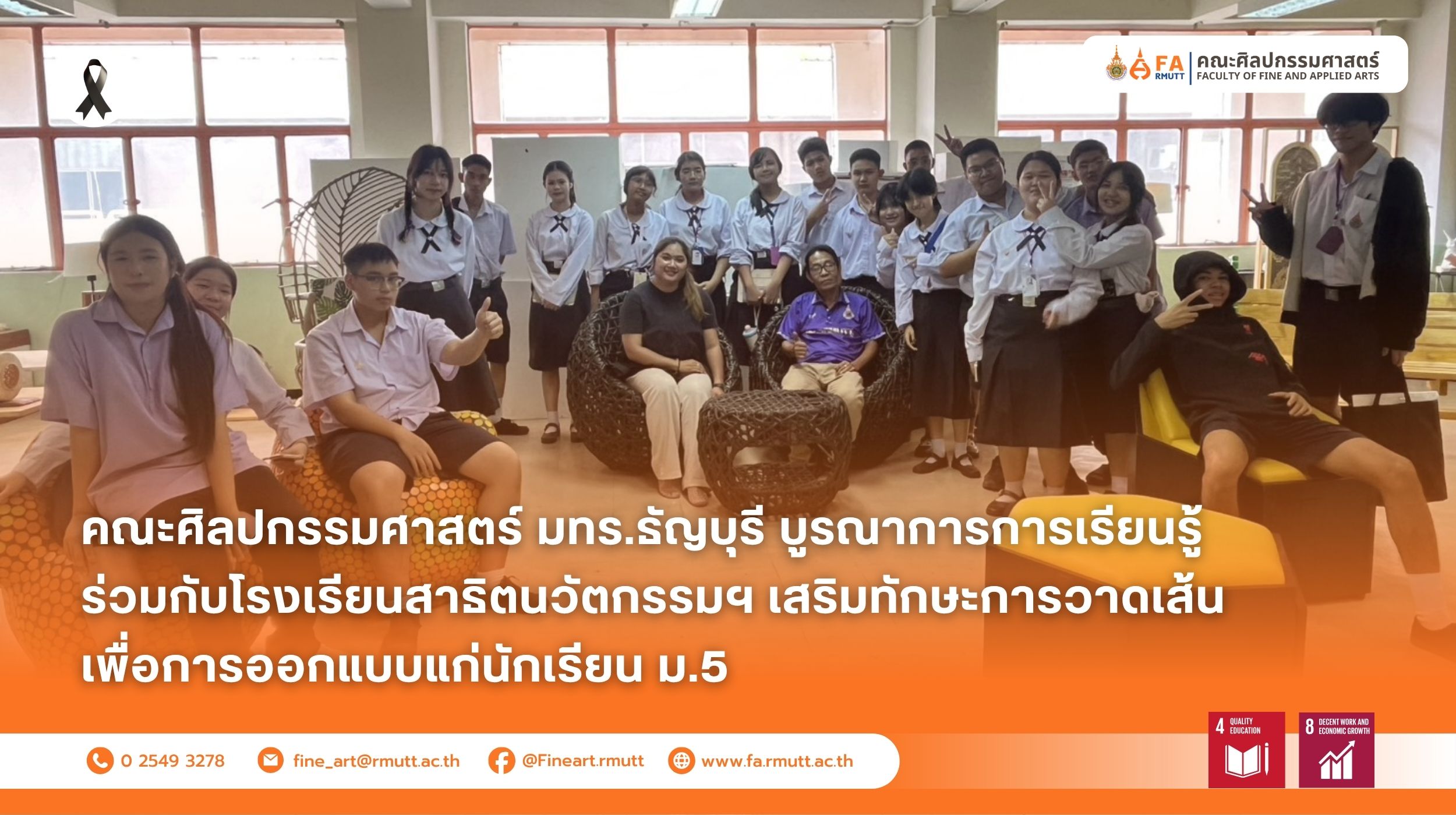 ภาพประกอบเว็บไซต์