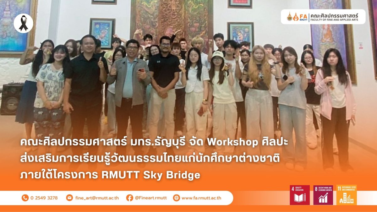ภาพประกอบเว็บไซต์