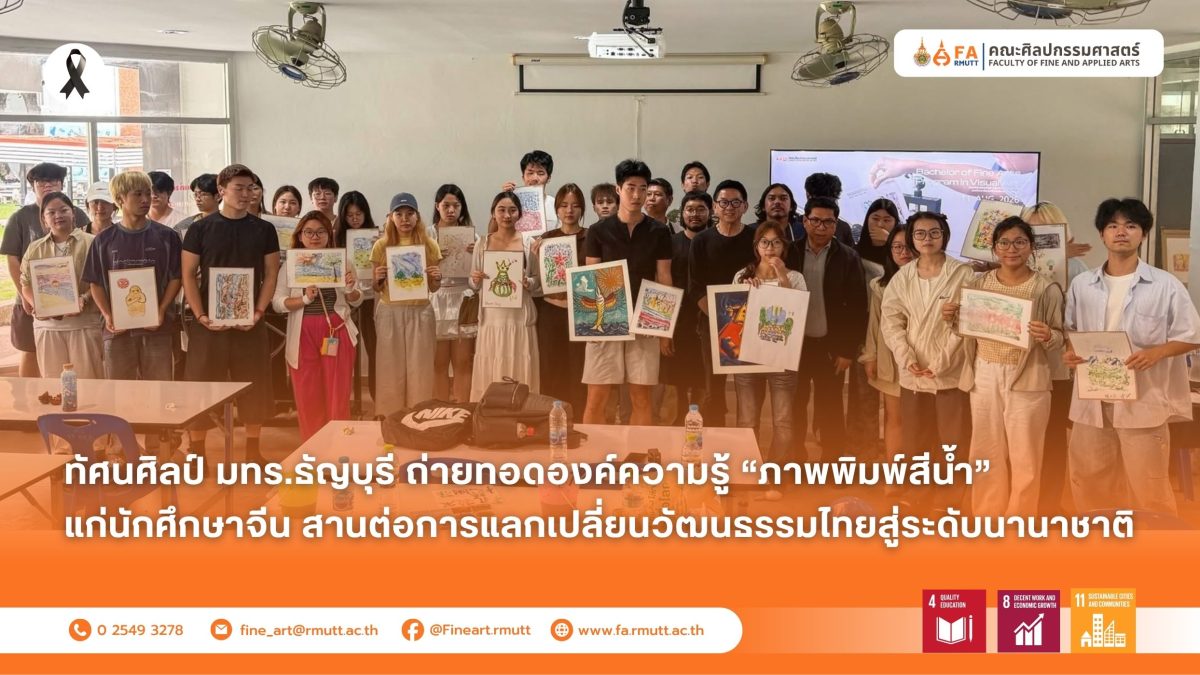 ภาพประกอบเว็บไซต์