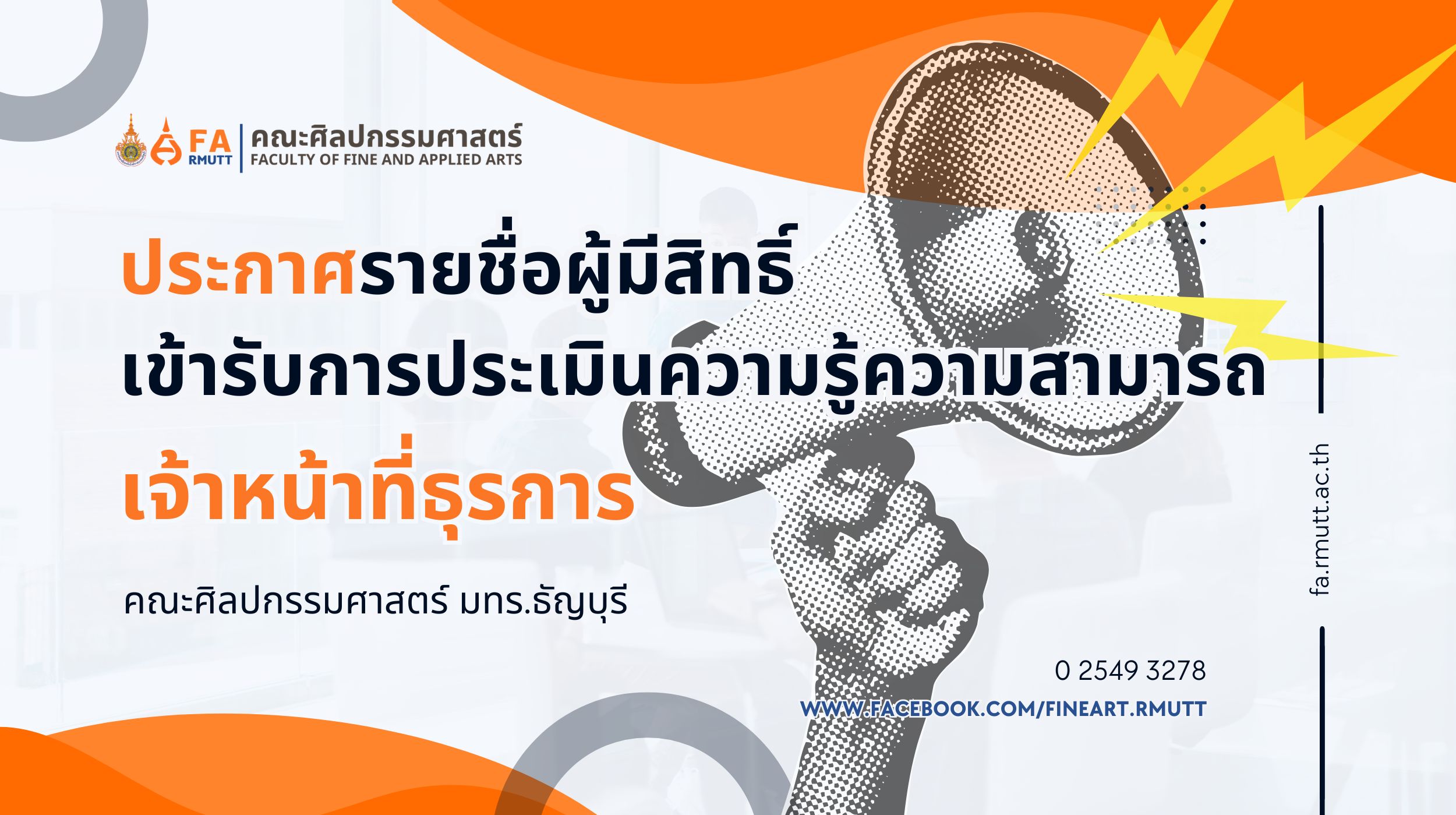 ภาพประกอบเว็บไซต์