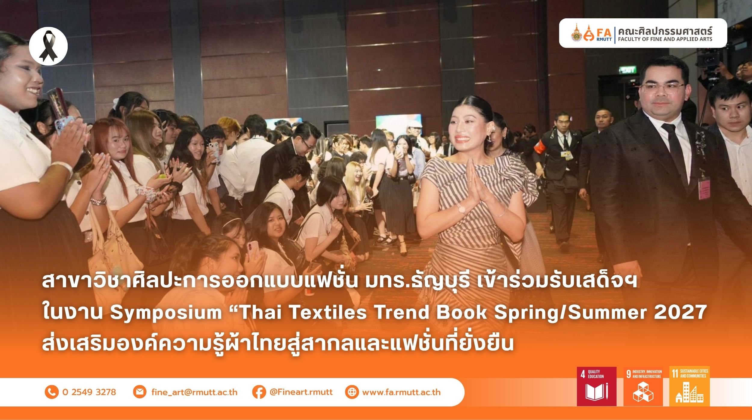 ภาพประกอบเว็บไซต์