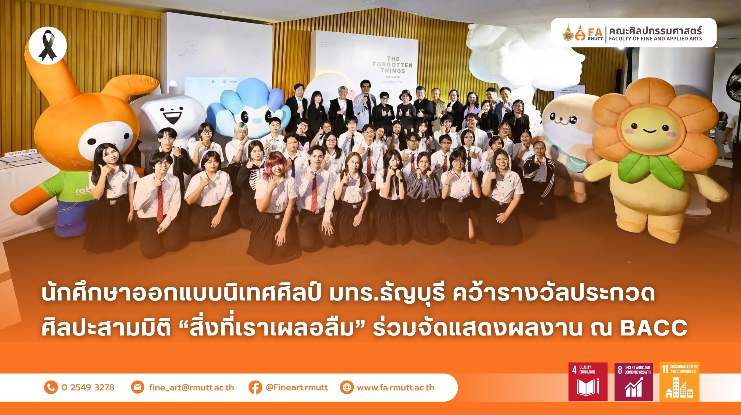 ภาพประกอบเว็บไซต์