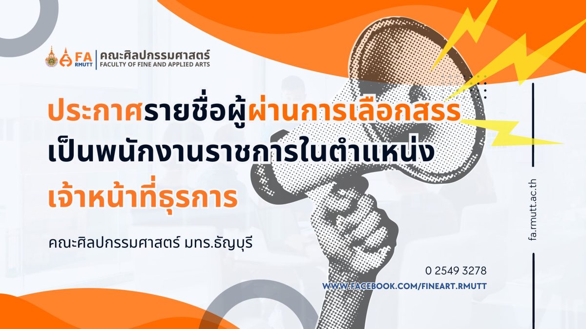 ภาพประกอบเว็บไซต์