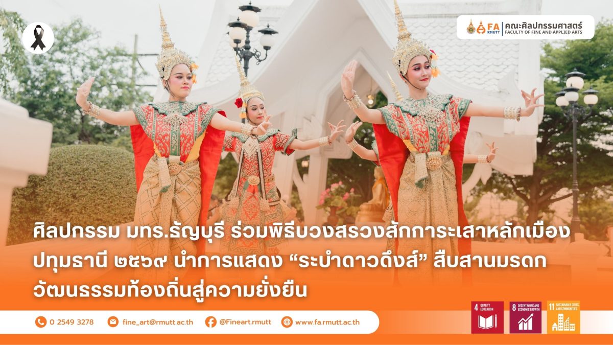 ภาพประกอบเว็บไซต์