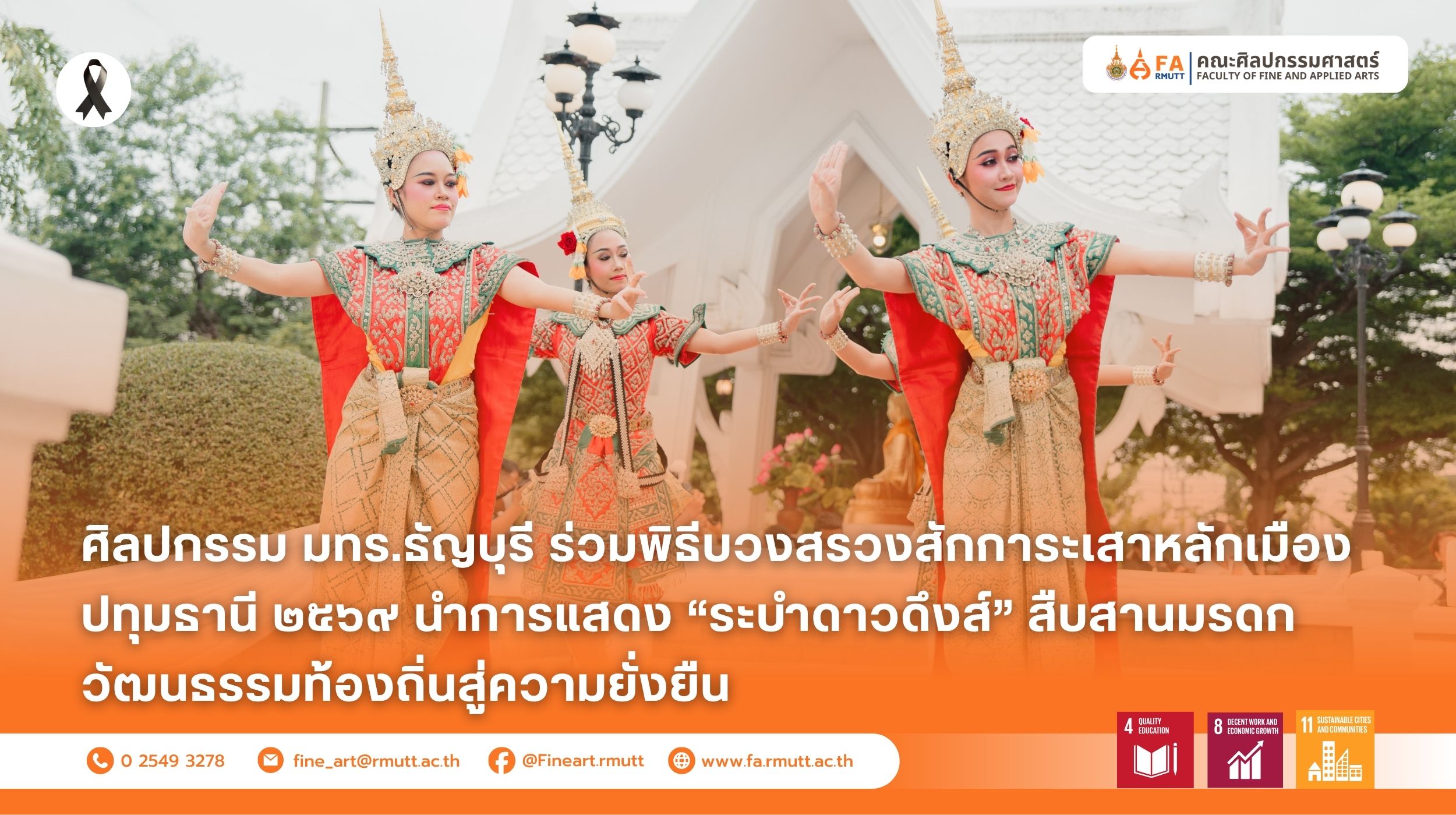 ภาพประกอบเว็บไซต์