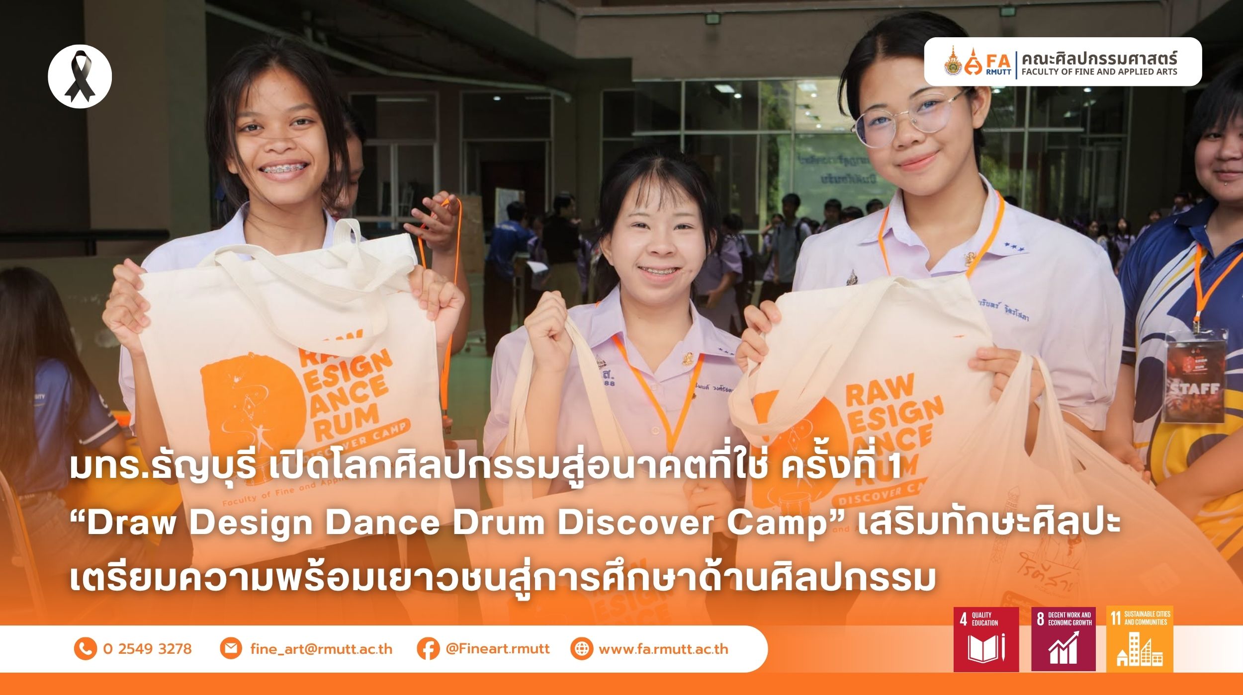 ภาพประกอบเว็บไซต์