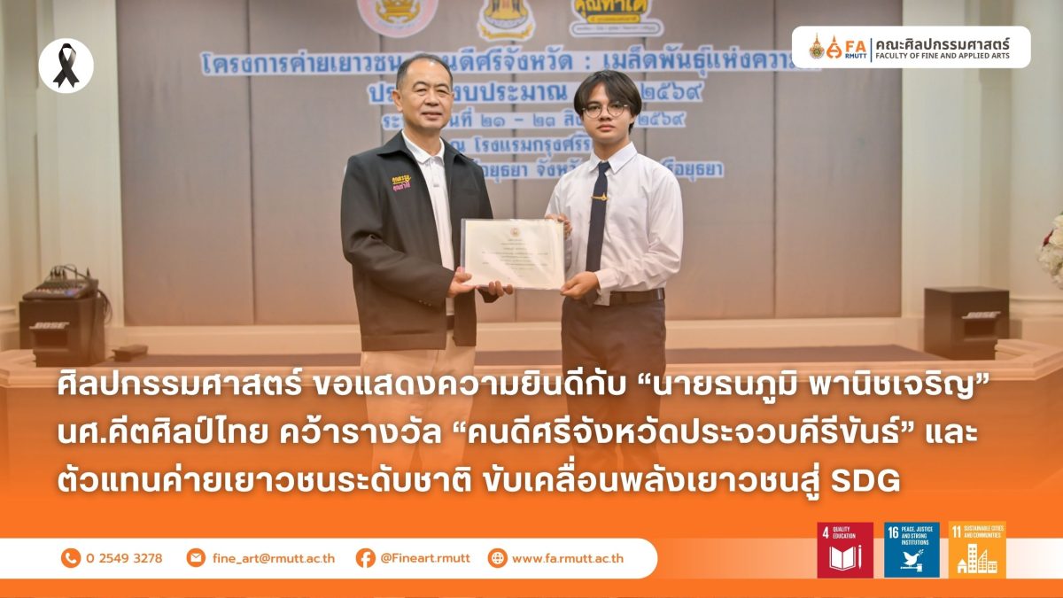 ภาพประกอบเว็บไซต์