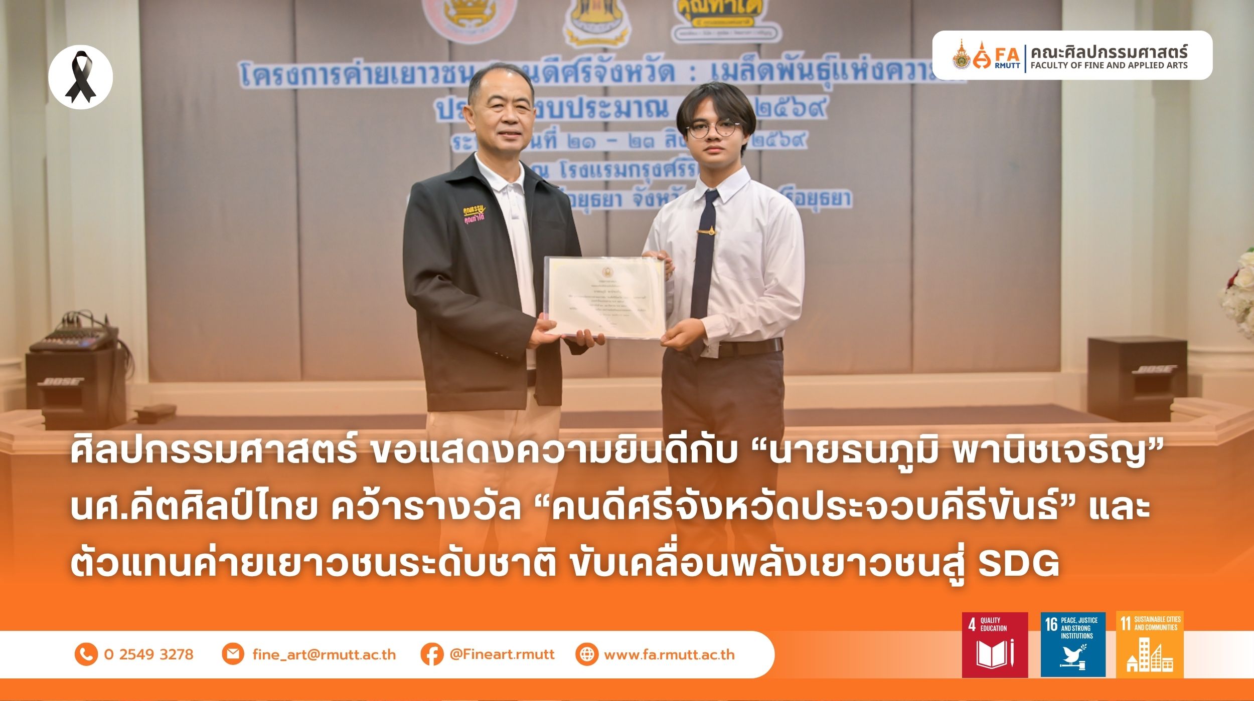 ภาพประกอบเว็บไซต์