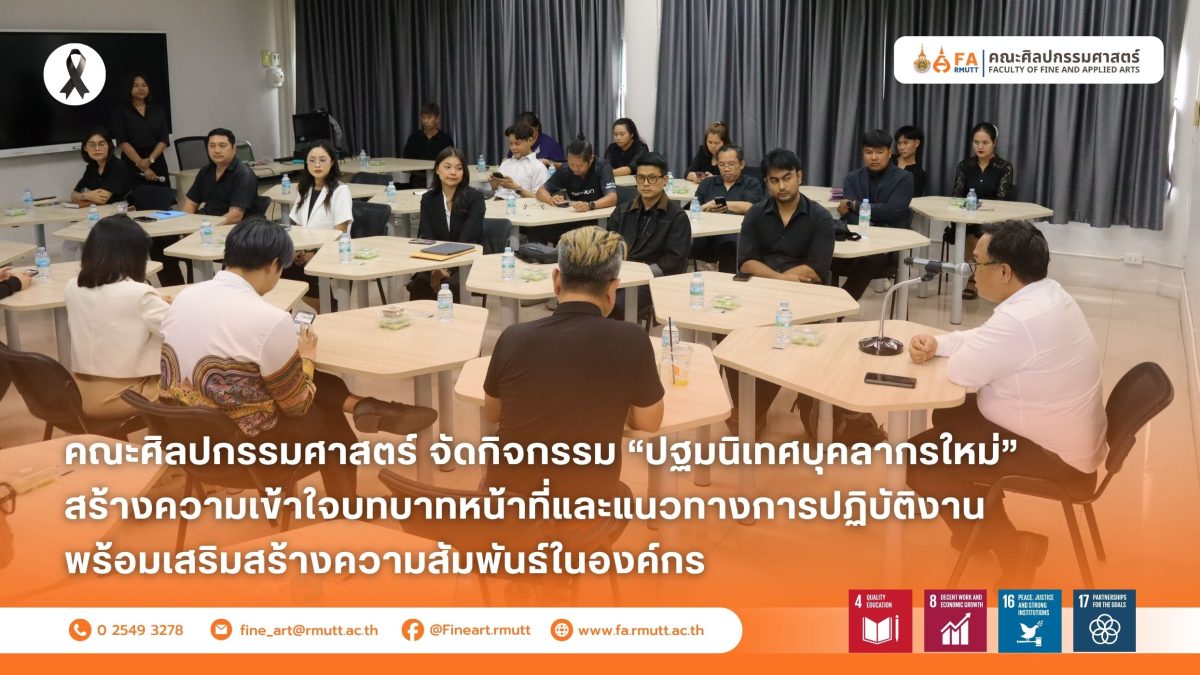 ภาพประกอบเว็บไซต์
